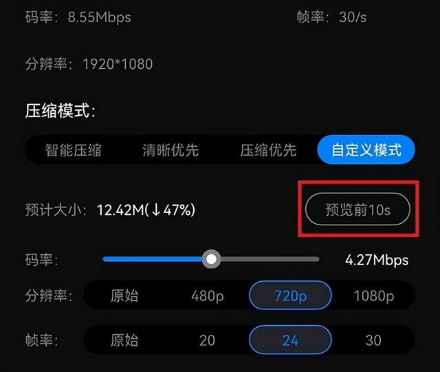 視頻怎么壓縮變?。?個(gè)詳細(xì)的視頻壓縮方法）(6)