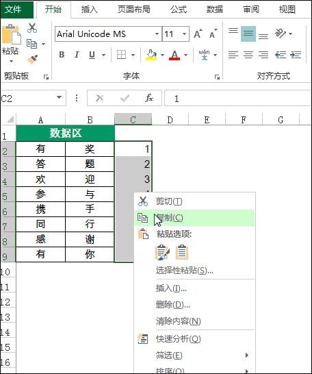 excel表格兩列變一列怎么做（兩列變一列的簡單操作方法）(2)