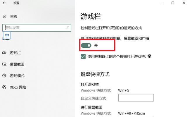 電腦如何錄制屏幕視頻（教你3個簡單的視頻錄制方法）(3)