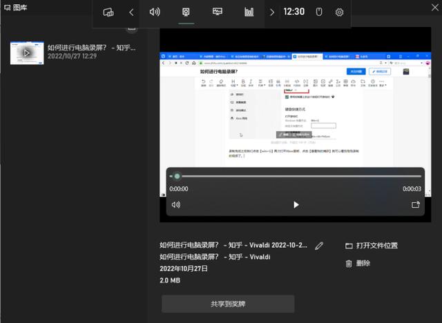 電腦如何錄制屏幕視頻（教你3個簡單的視頻錄制方法）(4)