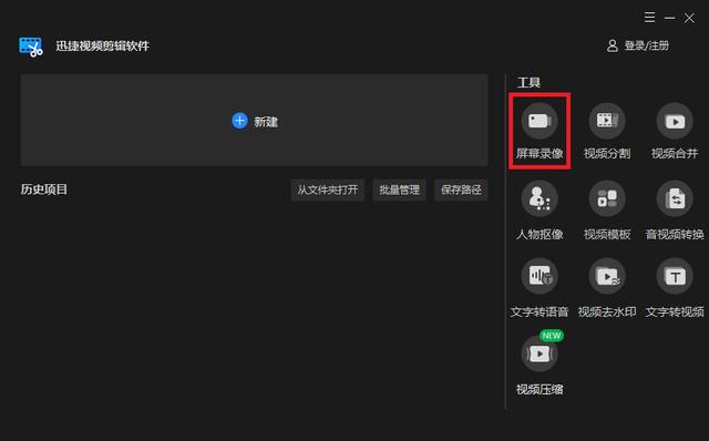 電腦如何錄制屏幕視頻（教你3個簡單的視頻錄制方法）(5)