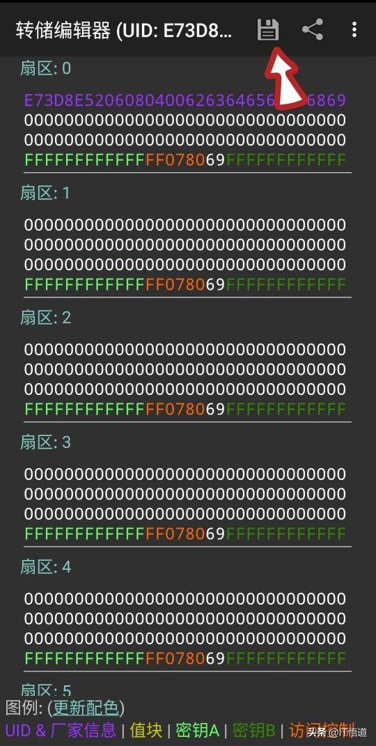 如何將門(mén)禁卡錄入手機(jī)（手機(jī)復(fù)制加密門(mén)禁卡的詳細(xì)方法）(4)