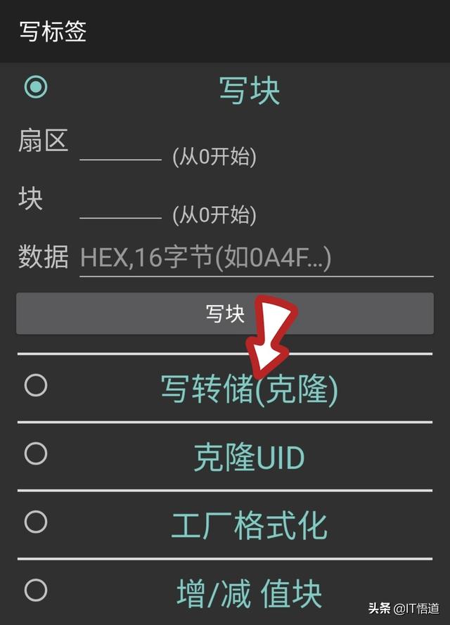如何將門(mén)禁卡錄入手機(jī)（手機(jī)復(fù)制加密門(mén)禁卡的詳細(xì)方法）(6)