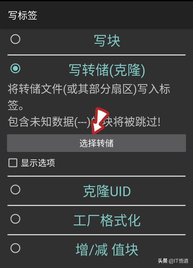 如何將門(mén)禁卡錄入手機(jī)（手機(jī)復(fù)制加密門(mén)禁卡的詳細(xì)方法）(7)