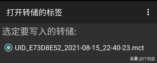 如何將門(mén)禁卡錄入手機(jī)（手機(jī)復(fù)制加密門(mén)禁卡的詳細(xì)方法）(8)