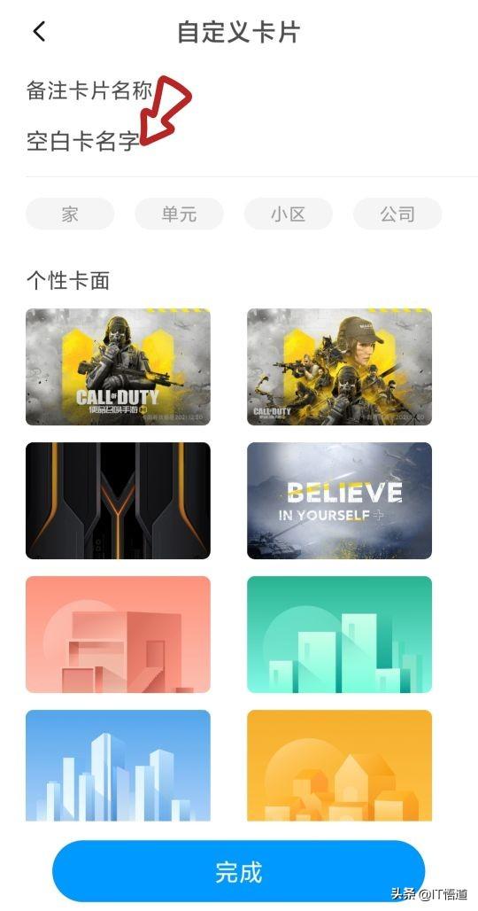 如何將門(mén)禁卡錄入手機(jī)（手機(jī)復(fù)制加密門(mén)禁卡的詳細(xì)方法）(18)