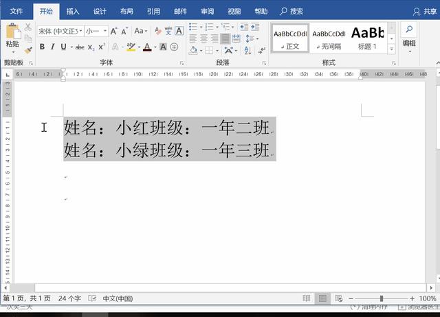 word中對齊方式有幾種（word對齊排版的技巧與方法）(3)