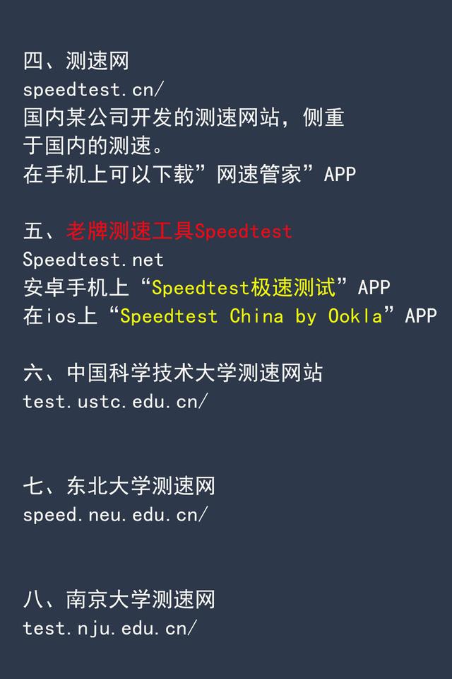 如何測無線網(wǎng)測速（實用寬帶測速網(wǎng)站用戶工具分享）(3)