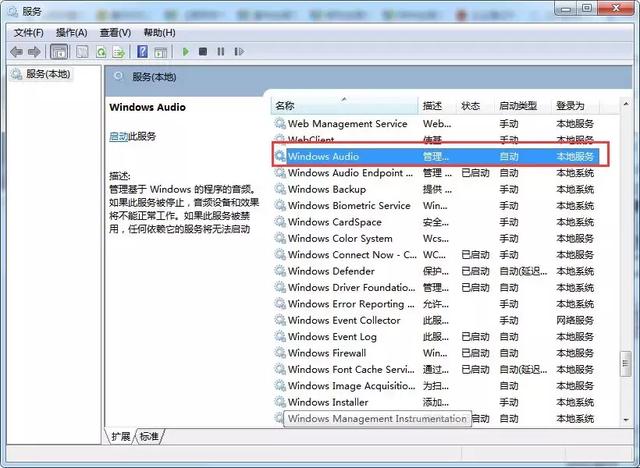 筆記本沒有聲音了怎么回事（筆記本電腦沒有聲音解決方法）(6)