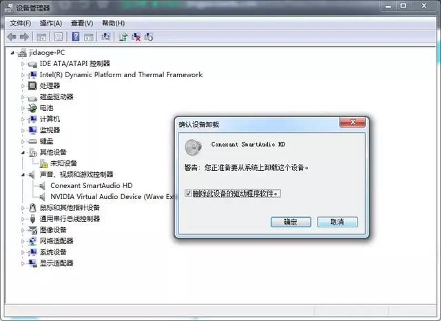 筆記本沒有聲音了怎么回事（筆記本電腦沒有聲音解決方法）(9)