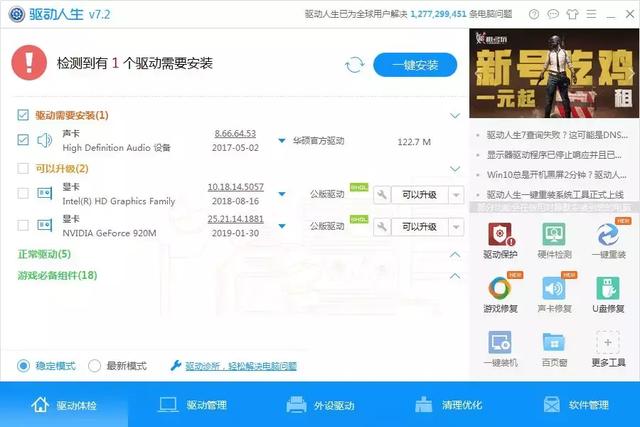 筆記本沒有聲音了怎么回事（筆記本電腦沒有聲音解決方法）(12)