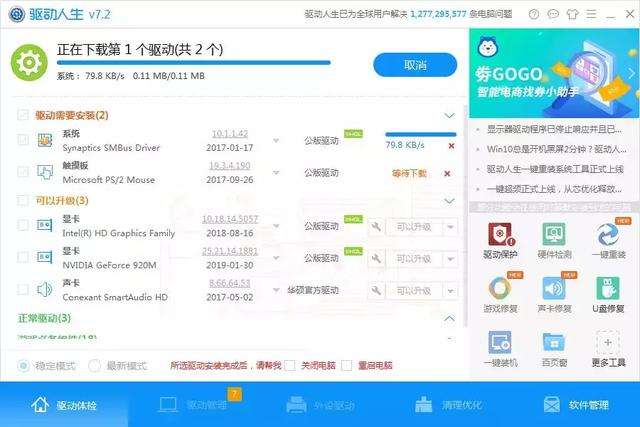 筆記本沒有聲音了怎么回事（筆記本電腦沒有聲音解決方法）(13)