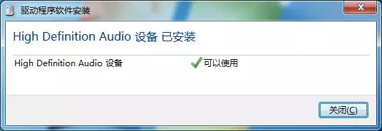 筆記本沒有聲音了怎么回事（筆記本電腦沒有聲音解決方法）(14)