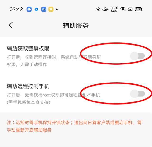 手機(jī)能不能遠(yuǎn)程控制另一個手機(jī)（向日葵遠(yuǎn)程操控手機(jī)操作方法）(3)