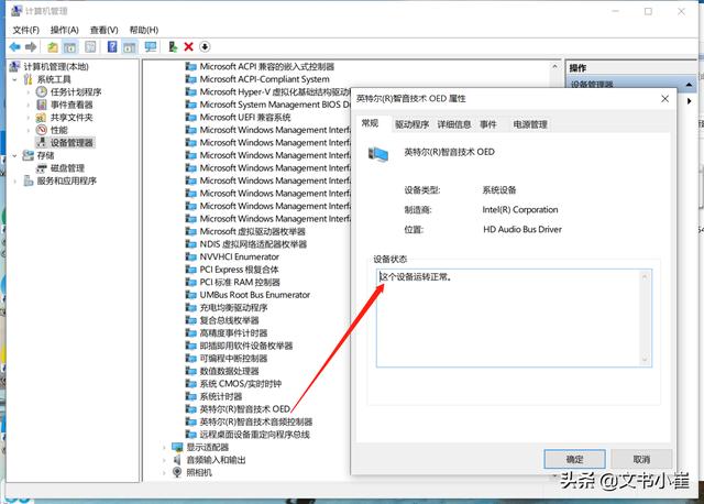 電腦聲音紅叉簡單修復(fù)方法（win10小喇叭沒聲音怎么辦）(5)