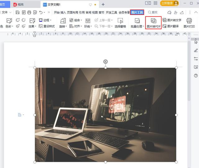 圖片免費(fèi)轉(zhuǎn)換pdf的軟件有哪些（將圖片轉(zhuǎn)換成pdf的簡單方法）(6)