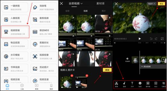 合并視頻的軟件哪個好（手機視頻合并最簡單的方法）(4)