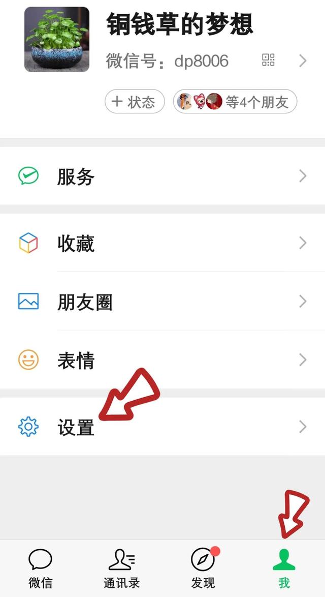 微信可以設置特別提示音嗎（微信設置獨特提示音的方法）(1)