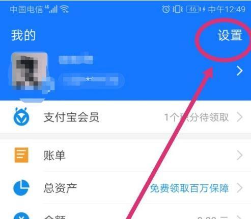 怎樣取消免密支付功能（支付寶關(guān)閉免密支付的操作方法）(1)