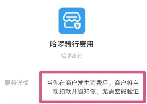 怎樣取消免密支付功能（支付寶關(guān)閉免密支付的操作方法）(5)