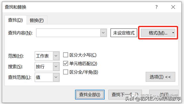 excel查找替換怎么操作（excel查找與替換的操作步驟）(14)