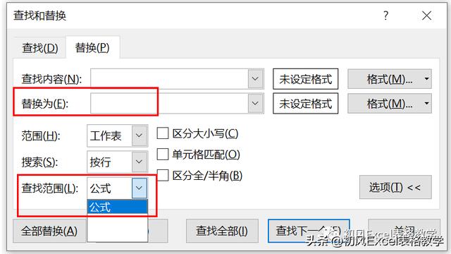 excel查找替換怎么操作（excel查找與替換的操作步驟）(17)