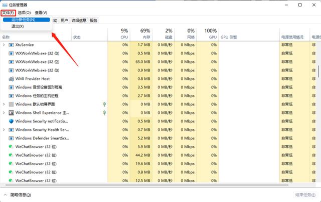 win11更新后開機(jī)黑屏怎么辦（W11系統(tǒng)升級后黑屏,、藍(lán)屏的解決方法）(5)