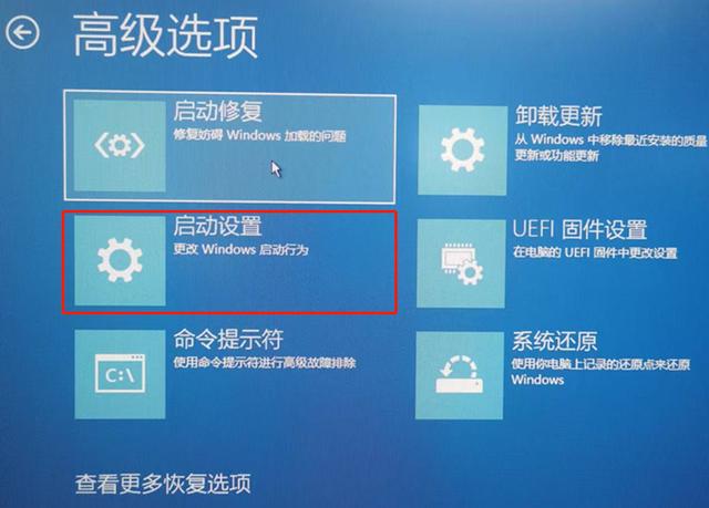 win11更新后開機(jī)黑屏怎么辦（W11系統(tǒng)升級后黑屏、藍(lán)屏的解決方法）(12)