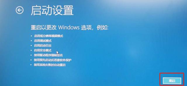 win11更新后開機(jī)黑屏怎么辦（W11系統(tǒng)升級后黑屏、藍(lán)屏的解決方法）(13)
