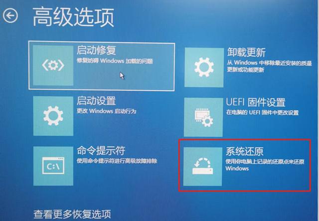 win11更新后開機(jī)黑屏怎么辦（W11系統(tǒng)升級后黑屏、藍(lán)屏的解決方法）(17)