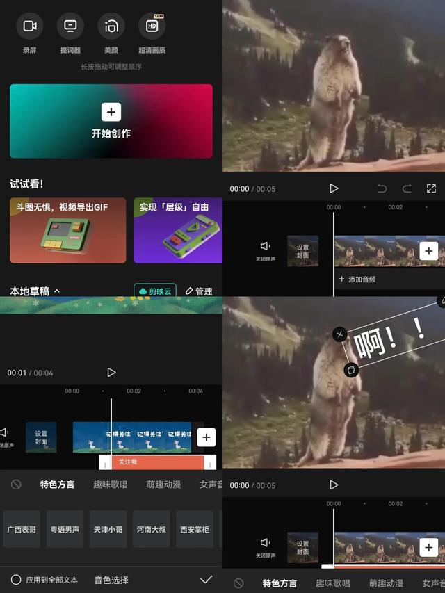 做視頻用什么軟件最好app（做短視頻最好用的三個軟件推薦）(2)