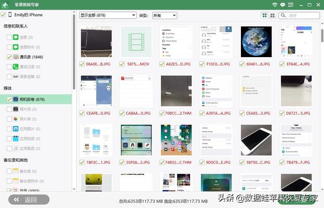 徹底刪除的照片怎么恢復（3個操作指南教你找回永久刪除的照片）(6)
