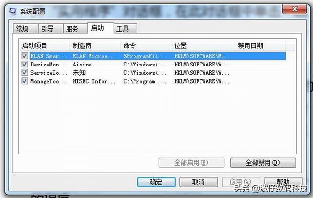 電腦不能關(guān)機怎么回事（電腦無常關(guān)機解決方法）(3)