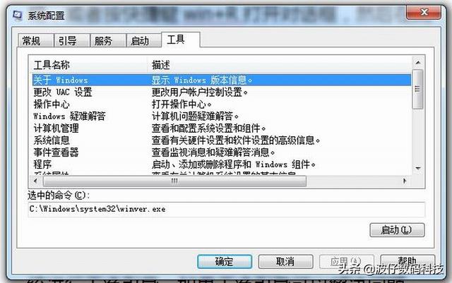 電腦不能關(guān)機怎么回事（電腦無常關(guān)機解決方法）(4)