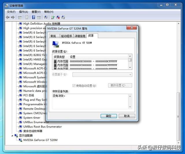 電腦不能關(guān)機怎么回事（電腦無常關(guān)機解決方法）(9)
