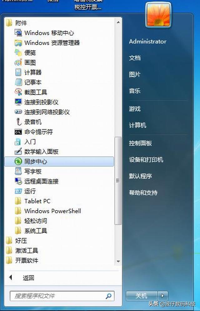電腦不能關(guān)機怎么回事（電腦無常關(guān)機解決方法）(10)