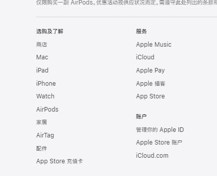 蘋果手機怎么設置id（apple  id密碼重置的操作方法）(4)