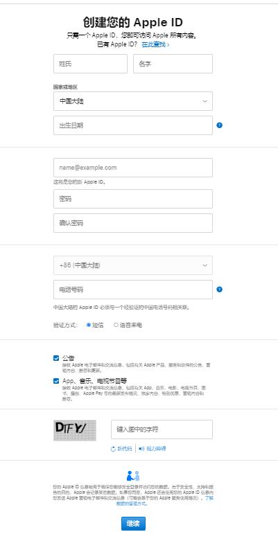 蘋果手機怎么設置id（apple  id密碼重置的操作方法）(6)