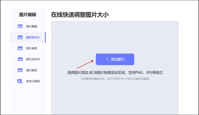 怎么更改圖片大?。ǜ淖儓D片的大小的操作步驟）(4)
