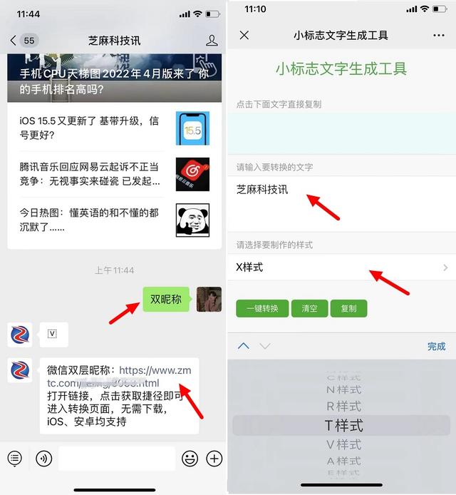 微信昵稱怎么設置（微信雙層昵稱玩法技巧）(2)