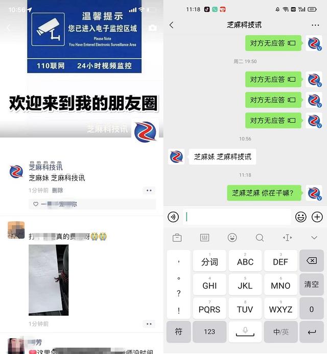 微信昵稱怎么設置（微信雙層昵稱玩法技巧）(6)