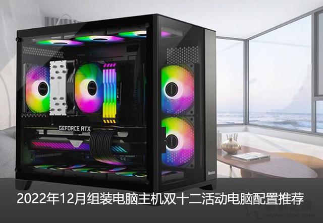 電腦什么配置最好（2022年組裝電腦主機配置推薦）(1)