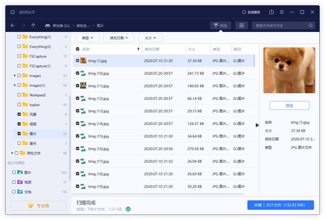 word文檔恢復(fù)的詳細(xì)教程（如何恢復(fù)刪除的Word文檔）(2)