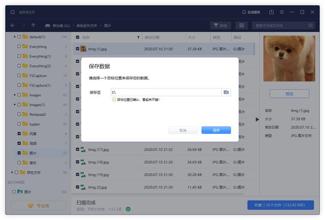 word文檔恢復(fù)的詳細(xì)教程（如何恢復(fù)刪除的Word文檔）(3)