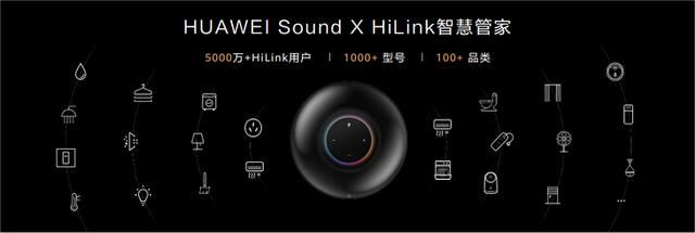華為音響soundx怎么樣（華為音箱sound  x音質(zhì)測(cè)評(píng)）(13)