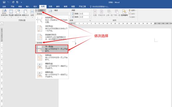 怎么讓頁眉每一頁都不一樣（word讓每一頁的頁眉不同的設置方法）(4)