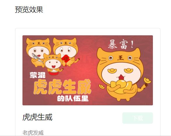 怎樣制作微信表情包（微信制作表情包最簡(jiǎn)單的方法）(2)