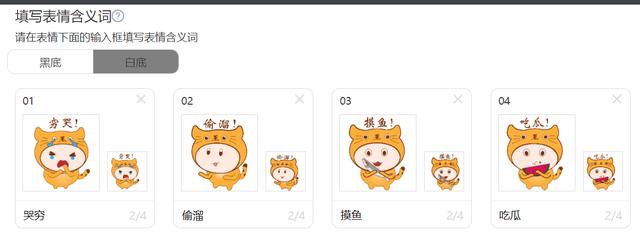 怎樣制作微信表情包（微信制作表情包最簡(jiǎn)單的方法）(3)
