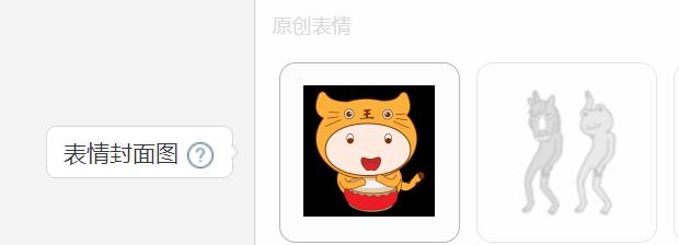 怎樣制作微信表情包（微信制作表情包最簡(jiǎn)單的方法）(4)