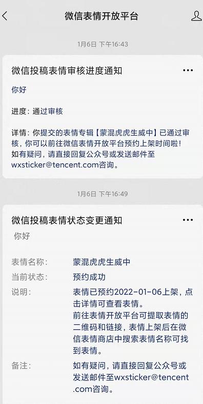 怎樣制作微信表情包（微信制作表情包最簡(jiǎn)單的方法）(8)